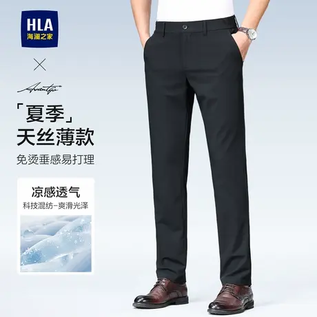 HLA/海澜之家轻商务时尚系列休闲裤25秋新款简约绣花舒适修身裤男商品大图