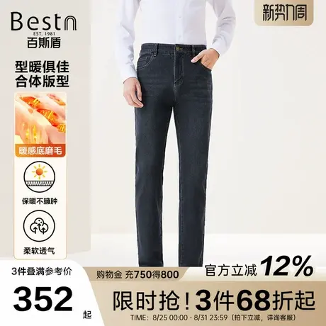 百斯盾官方[轻暖绒]男士牛仔裤25秋季款不易褪色工艺洗水中直筒裤图片