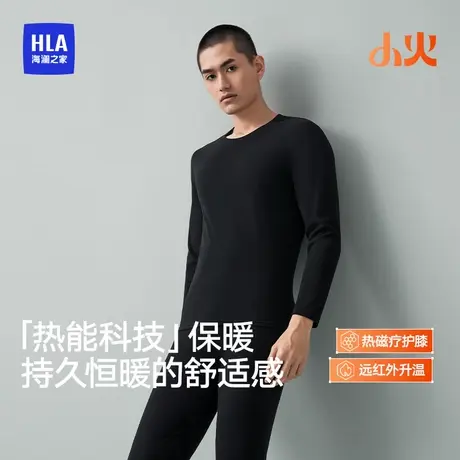海澜之家男女款保暖内衣套装2025新款抗菌防螨发热打底秋衣秋裤商品大图