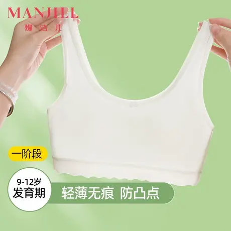 熳洁儿25夏一阶段少女发育期内衣学生防凸点莫代尔舒适透气女童商品大图