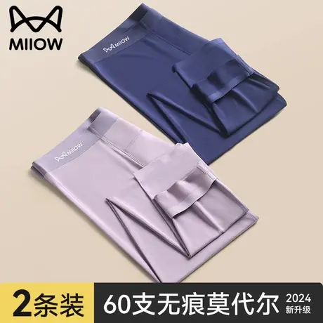 猫人莫代尔秋裤男士秋冬薄款内穿打底线裤青少年男2025新款保暖裤图片