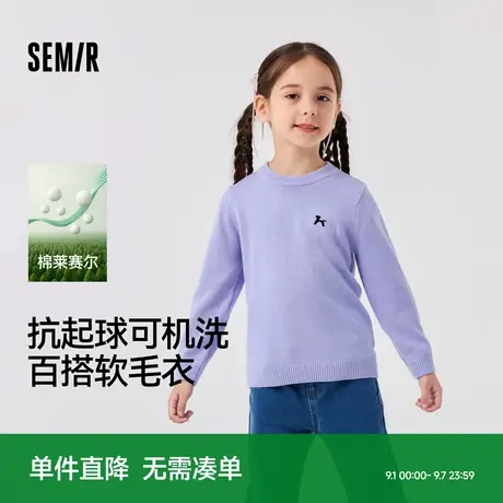 森马儿童毛衫2024新款简约百搭打底衫冬季内搭针织衫男童女童毛衣商品大图