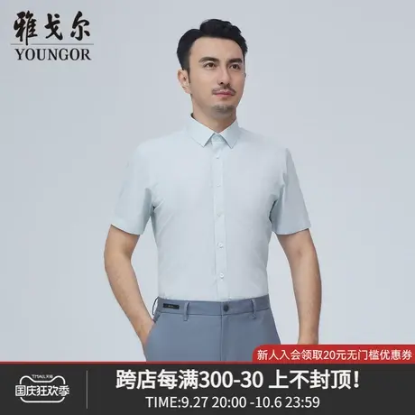 雅戈尔奥莱 商场同款男士短袖衬衫新款官方正品商务休闲短袖衬衫商品大图