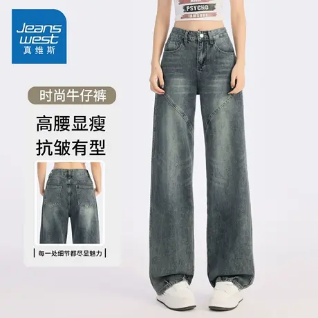 KZH真维斯美式复古牛仔裤女秋季新款宽松直筒裤高腰显瘦阔腿长裤商品大图