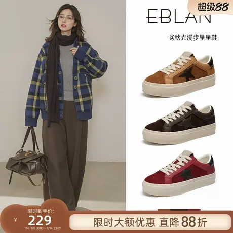 EBLAN/伊伴复古彩虹星星鞋女2025秋季新款牛皮厚底百搭休闲板鞋子商品大图