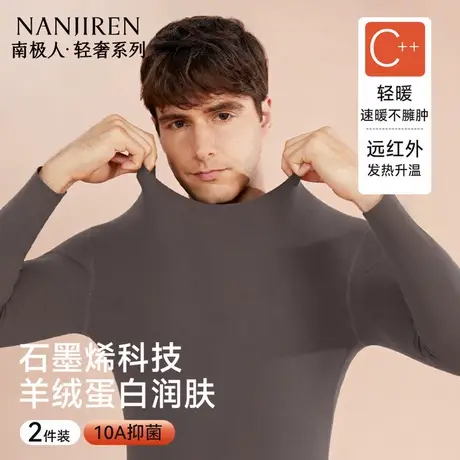 南极人无痕男士保暖内衣上衣单件秋衣薄款男款羊绒蚕丝打底衫冬季商品大图