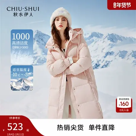 秋水伊人保暖中长款连帽羽绒服2025年冬季新款女装高级洋气外套图片