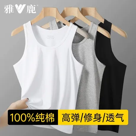 雅鹿纯棉男士背心运动打底跨栏男款大码夏季全棉白色螺纹吸汗衫图片