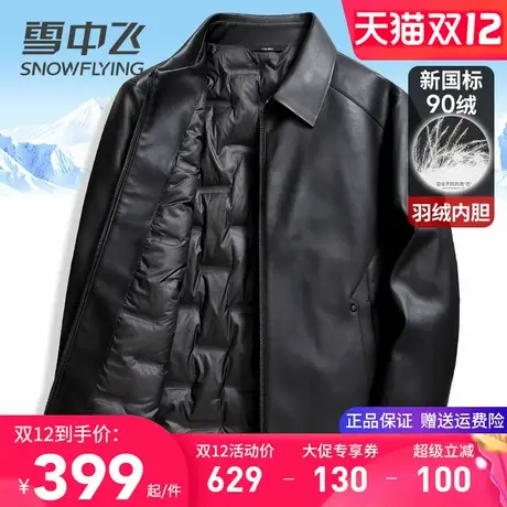 雪中飞男士羽绒服中老年爸爸装翻领免洗皮羽绒外套冬季加厚PU皮衣商品大图
