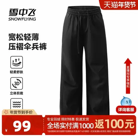 雪中飞黑色裤子男2026春秋新款宽松工装伞兵裤潮酷痞帅休闲裤PCD商品大图
