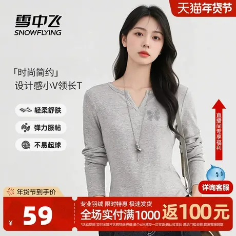 雪中飞正肩长袖t恤女2026新款春季内搭上衣小个子显瘦v领打底衫PC图片