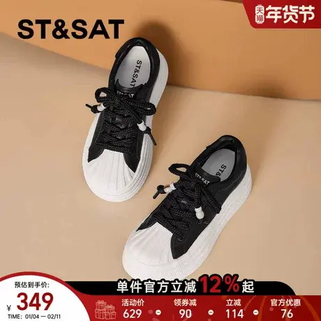 星期六百搭休闲板鞋女款2025新款秋季时尚贝壳头运动鞋厚底休闲鞋商品大图