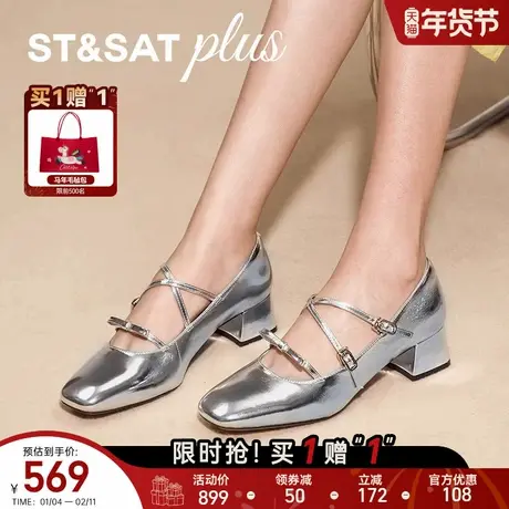 星期六玛丽珍鞋春季新款小香风气质粗跟方头时尚女单鞋SSE1111050商品大图