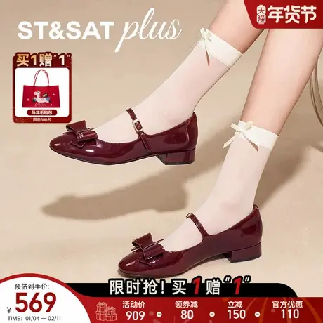 星期六浅口单鞋2026春新款时尚舒适休闲风方跟玛丽珍鞋SSE1111056商品大图