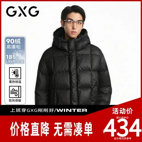 【新品】GXG男装 【90白鸭绒】冬季通勤防风保暖连帽短款羽绒服商品大图