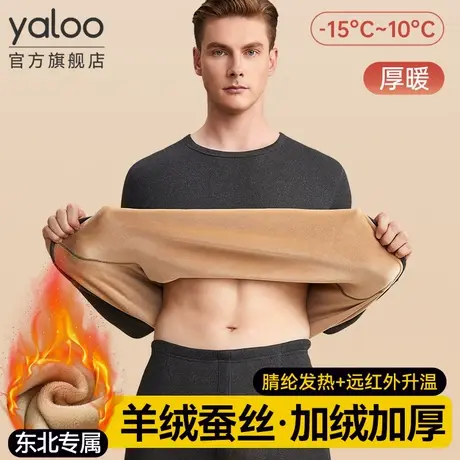 雅鹿保暖内衣男士加绒加厚绒德秋衣秋裤套装打底防寒内穿大码冬季商品大图