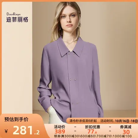 迪菲丽格气质翻领双排扣紫色衬衫女装2023秋季新款设计感小众上衣图片