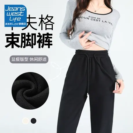 真维斯LIFE华夫格黑色运动裤女春秋款小个子束脚显高休闲卫裤子女图片