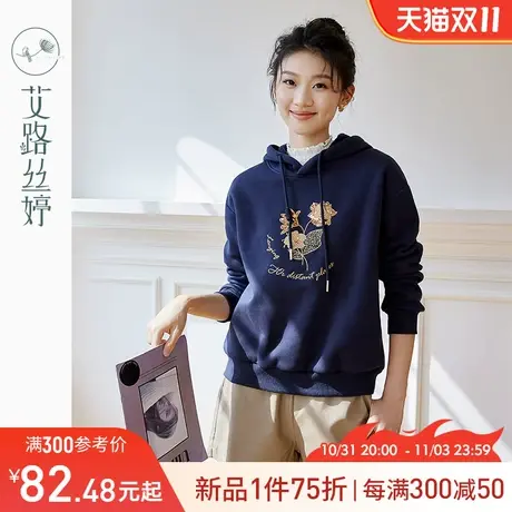 艾路丝婷连帽加绒卫衣女2023年冬季新款亮片刺绣宽松显瘦落肩上衣图片