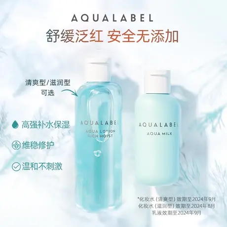 资生堂水之印肌源健康水乳套装补水高保湿清爽维稳修复乳液油皮商品大图