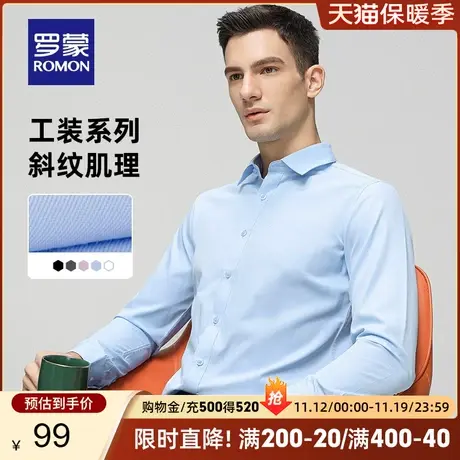【易打理】罗蒙男士长袖衬衫2023秋季新款商务工装纯色休闲衬衣男商品大图