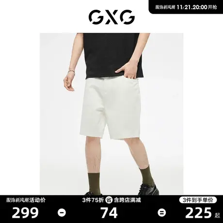 GXG男装  牛仔短裤五分裤白色舒适时尚简约薄款 2023年夏季新品商品大图