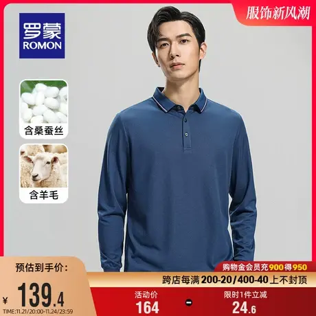 【含桑蚕丝+羊毛】罗蒙男士商务长袖POLO衫2024春季新款抗菌T恤衫图片