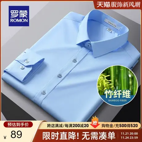 【竹纤维】罗蒙长袖衬衫男春季新款中青年商务休闲职业工装衬衣男商品大图