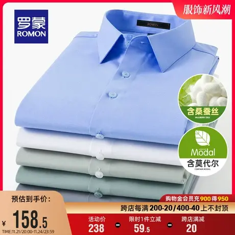 【含桑蚕丝+莫代尔】罗蒙男士商务短袖衬衫2024夏季新款休闲衬衣商品大图