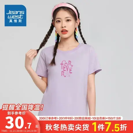 DE真维斯女装短袖T恤 2024夏季新品 女款圆领印花体恤多巴胺穿搭商品大图