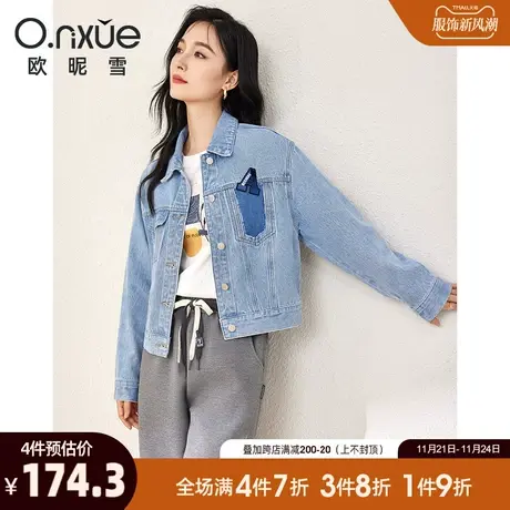 欧昵雪2024春秋新款休闲翻领显瘦减龄牛仔短外套女长袖小个子上衣商品大图