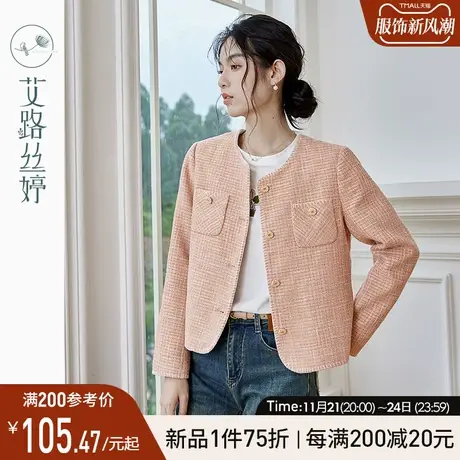 艾路丝婷小香风短外套女格纹2024年秋季新款小个子休闲短款夹克衫图片