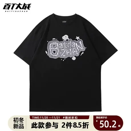 原创潮牌短袖T恤男高街美式做旧可爱骷髅字母体恤衫上衣情侣装夏图片