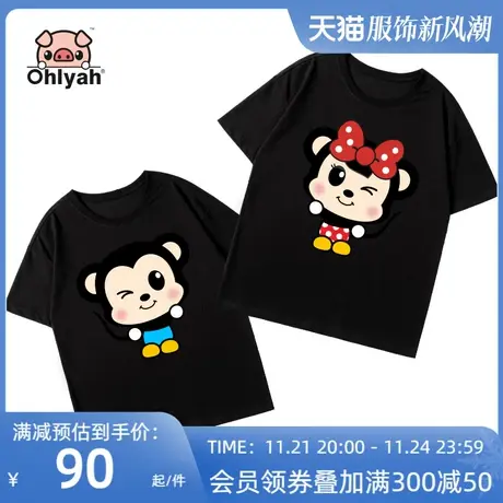 Ohlyah老鼠年系列 短袖t恤2023新款春夏情侣装宽松纯棉圆领半袖商品大图