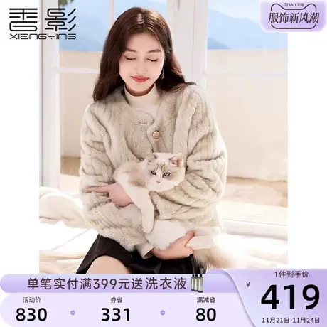 香影猫猫绒毛毛外套女2023秋冬新款小香风名媛风皮毛一体仿羊羔毛图片