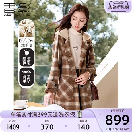 香影美拉德双面呢大衣女2023秋冬新款格子外套中长款休闲连帽呢子图片