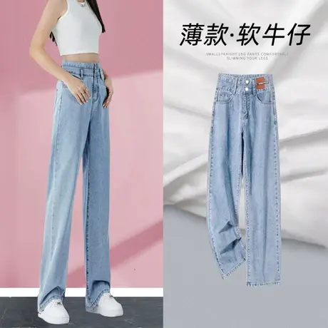 浅蓝色窄版阔腿牛仔裤女秋季2023年新款爆款小个子百搭修身直筒裤图片