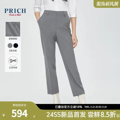 【零染】PRICH工字暗扣修身西装裤通勤烟管九分裤女图片