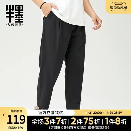 半墨大码男装休闲长裤男夏季宽松加肥加大胖子条纹肌理直筒裤子潮图片