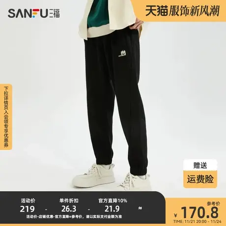 三福2023冬男士小标刺绣重磅卫裤 户外时尚宽松束脚长裤477178商品大图