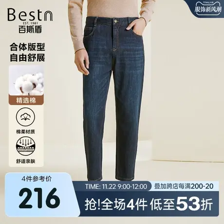 百斯盾男士牛仔裤2024秋冬新款垂感合体显瘦舒适无束缚男九分跨裤商品大图