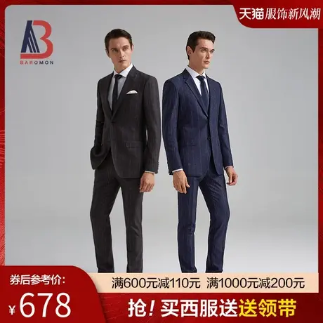 BAROMON/培罗蒙秋季新品男士商务正装蓝色条纹西装修身西服套装商品大图