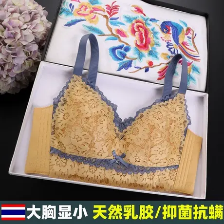 乳胶内衣女无钢圈薄款大胸显小文胸罩聚拢调整型上托收副乳防下垂商品大图