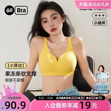 6RBI小云感无痕果冻条软支撑无钢圈内衣女款小胸聚拢胸罩裹胸文胸商品大图