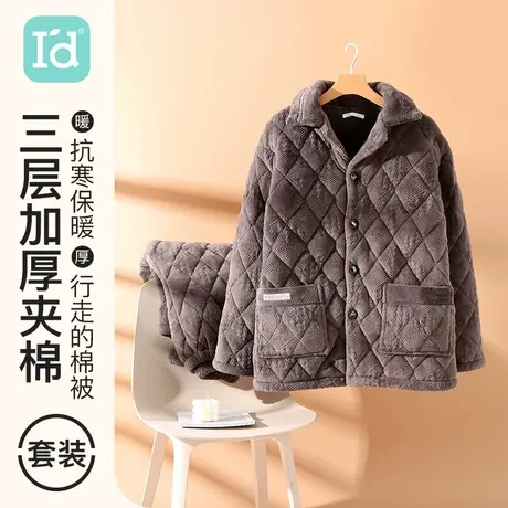 爱帝睡衣男冬季家居服套装三层夹棉珊瑚绒加绒加厚可外穿2023新款图片