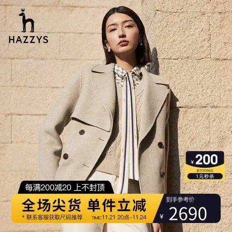 Hazzys哈吉斯秋冬新款女士毛呢大衣英伦风休闲气质宽松呢子短外套图片