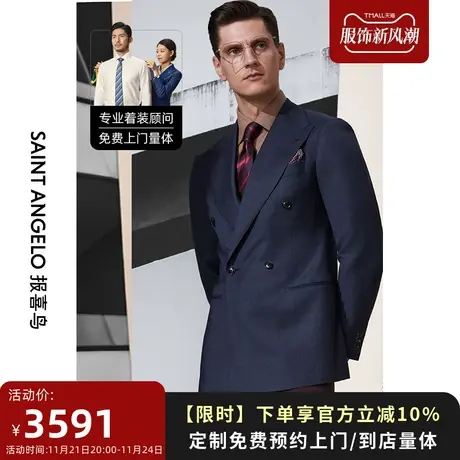 报喜鸟西服定制22秋冬男士纯羊毛单西双排扣西装便服单西量身定做图片