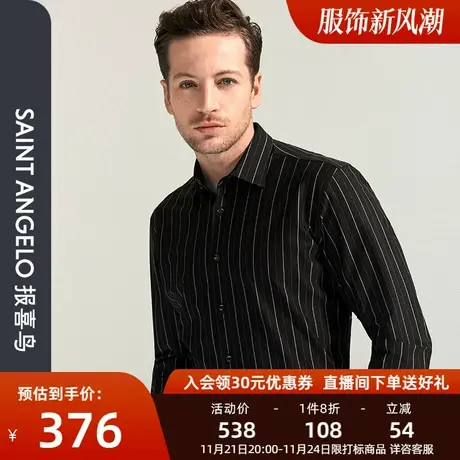 报喜鸟品牌秋季新款男商务休闲长袖衬衫黑色条纹棉亲肤舒适衬衣男商品大图