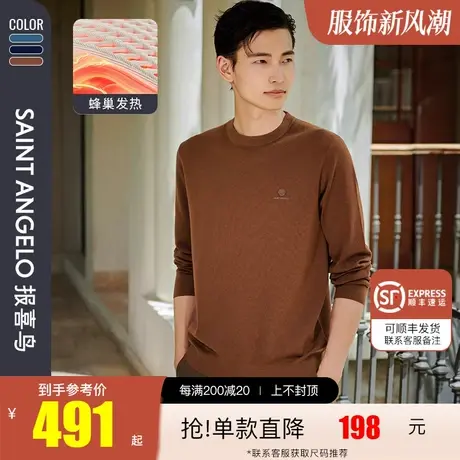 【蜂巢发热】报喜鸟秋季新款商务休闲男保暖羊毛衫圆领毛衣针织衫图片