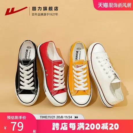 回力旗舰店女鞋帆布鞋春季透气低帮休闲小白鞋情侣百搭潮流板鞋女图片